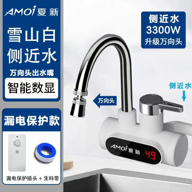 Amoi/夏新快速电热水龙头速热即热式电加热水器洗碗快热电热水器