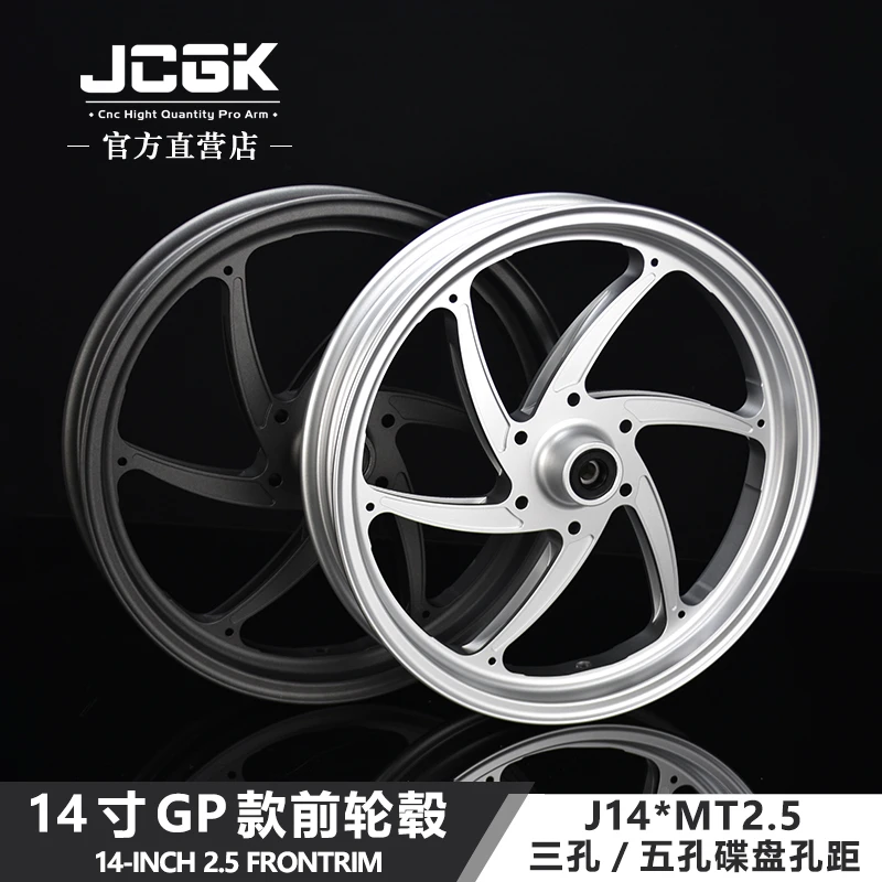 JCGK14寸GP轮毂适用装备于九号猎户座机械师mmax小牛NXTU2U+B改装