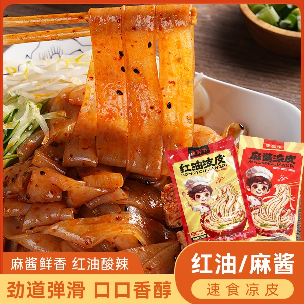 【常温保存】开袋即食鲜凉皮麻酱红油速食美味方便可口280克*6袋