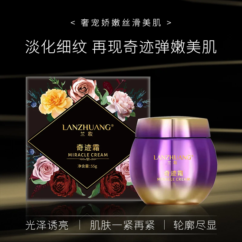 【到手2瓶】兰妆活细胞贴骨面奇迹霜 面霜