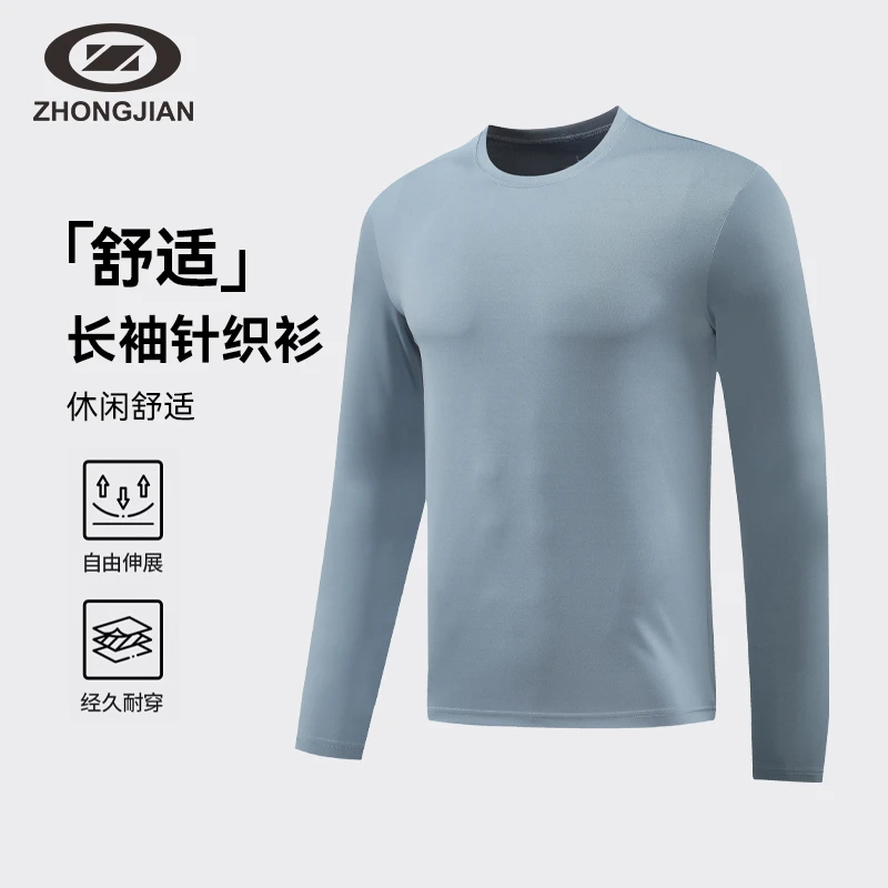 中健长袖T恤衫男女圆领纯色简约上衣春季舒适快干打底衫U253M005