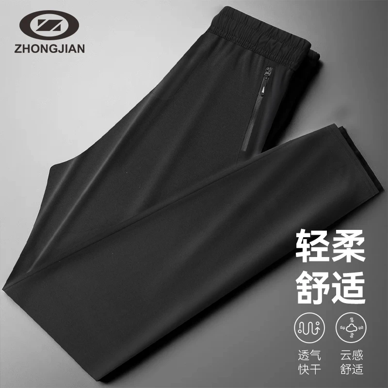 中健秋季新款长裤男女同款休闲裤快干透气直筒平角裤子U241M054