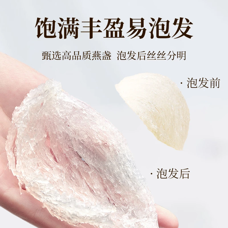 永利佳孕妇燕窝溯源干燕窝印尼原装进口官盏爸妈老婆节日送礼长盒