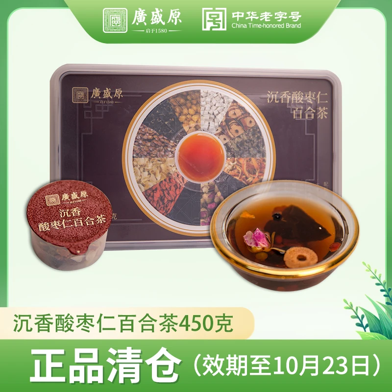 沉香小罐茶系列小罐茶配料清香密封方便干净真材实料草本品质