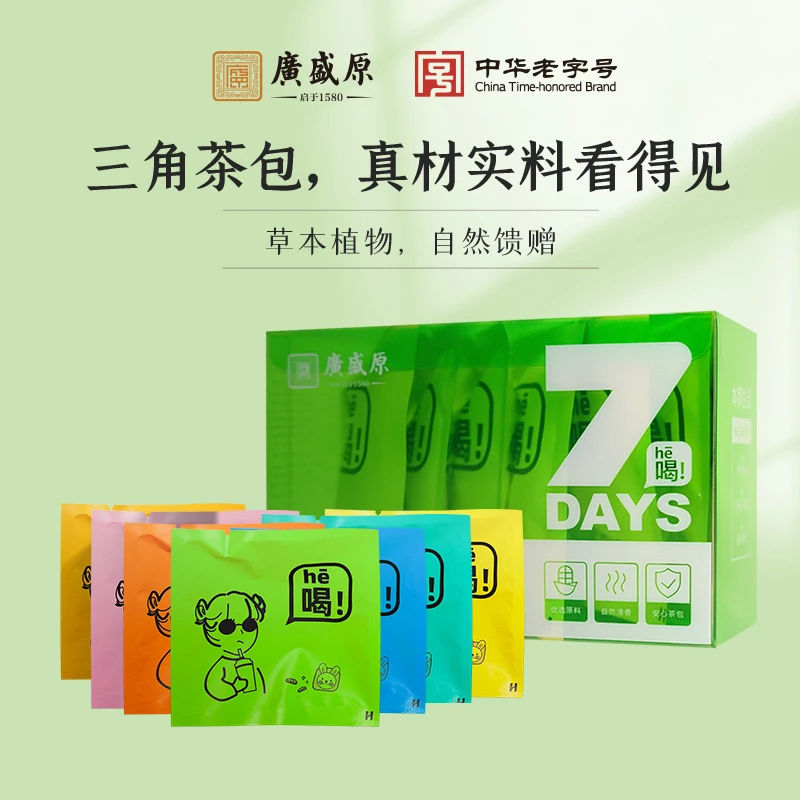 七天懒人茶小包装独立好茶草本严选枸杞菊花茶黑枸杞桑葚方便