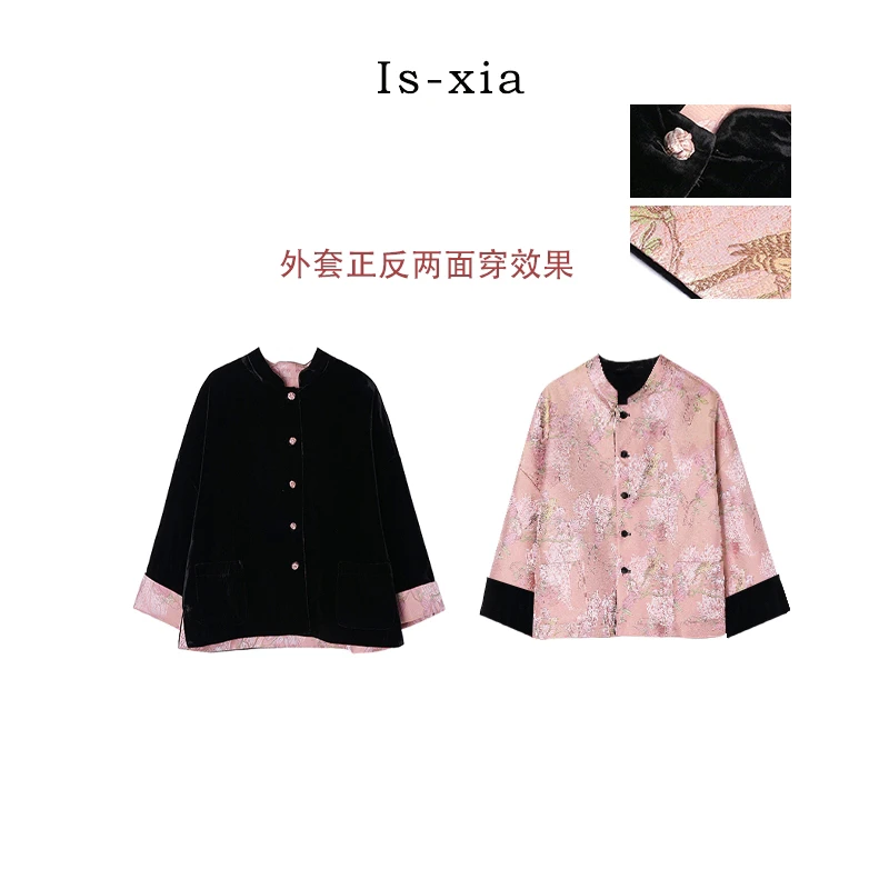 【洛神赋】双面双穿时尚气质新中式国风撞色丝绒外套