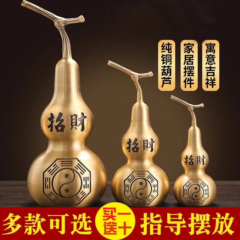 铜葫芦五帝钱挂件纯铜八卦葫芦盖空心家居客厅玄关观音菩萨佛像