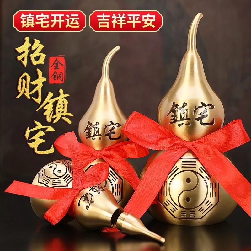 纯铜开口葫芦摆件招财八卦开盖挂件家居卧室玄关客厅装饰品