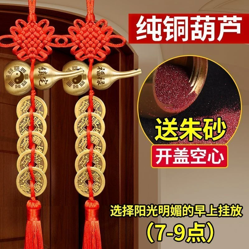 纯铜葫芦五帝钱门对门五帝钱挂件人财两旺铜吉祥如意结招财