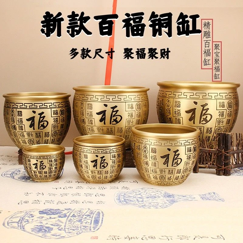 [宅文化推荐]黄铜米缸聚财真陶瓷大号黄铜聚宝盆摆件百福铜缸客厅