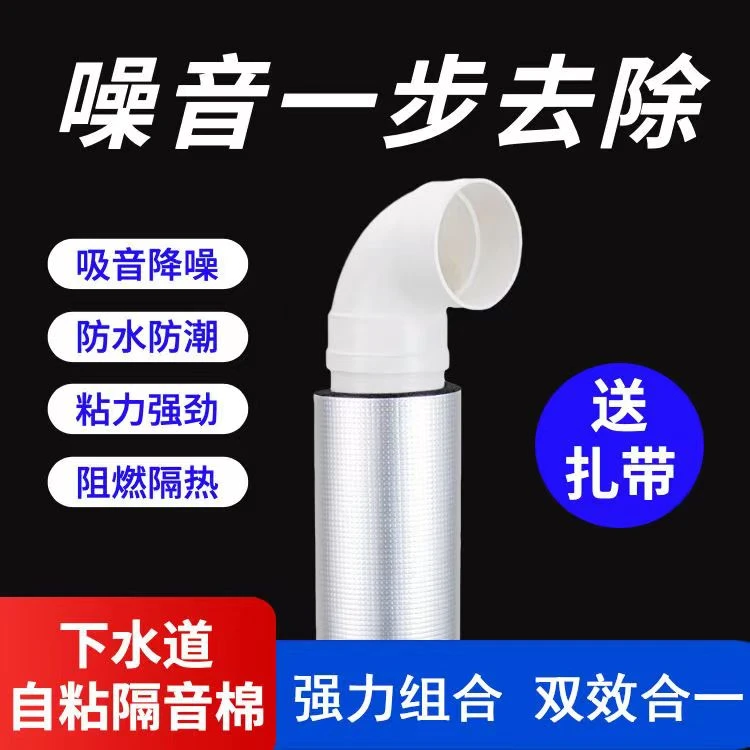 卫生间下水管道隔音棉高密度自粘吸音降噪材料阻尼片