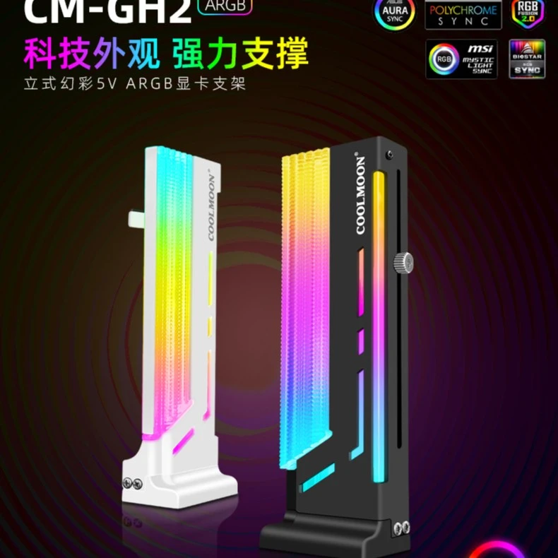 酷月CM-GH2立式显卡支架 5V神光同步ARGB千斤顶幻彩显卡支撑支架