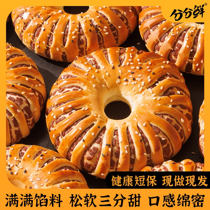分分鲜红豆圈手工松软芝麻夹心营养面包整箱美味糕点高品质Lzb