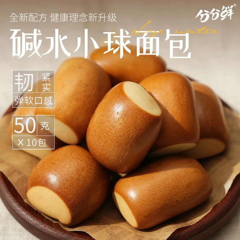 【分分鲜】原味碱水球500g*1桶健康新鲜早餐解馋充饥营即食饱腹手工
