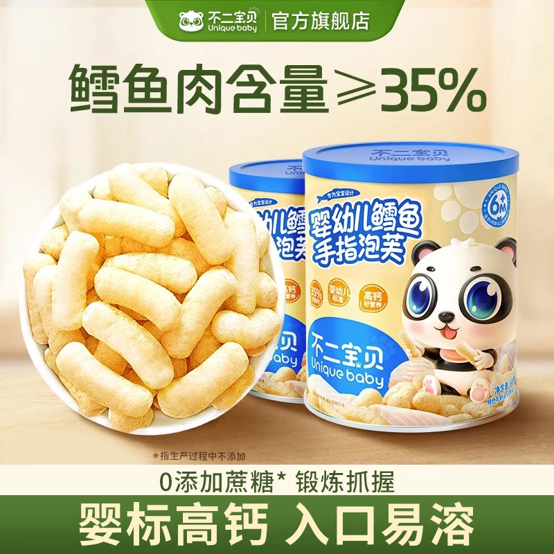 不二宝贝婴儿零食手指鳕鱼泡芙条6个月宝宝零食辅食无添加蔗糖1岁