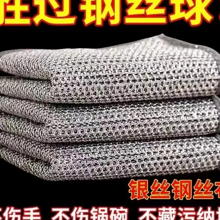 【2条装】耐磨钢丝抹布银丝清洁布/其它婴童用品商家补贴