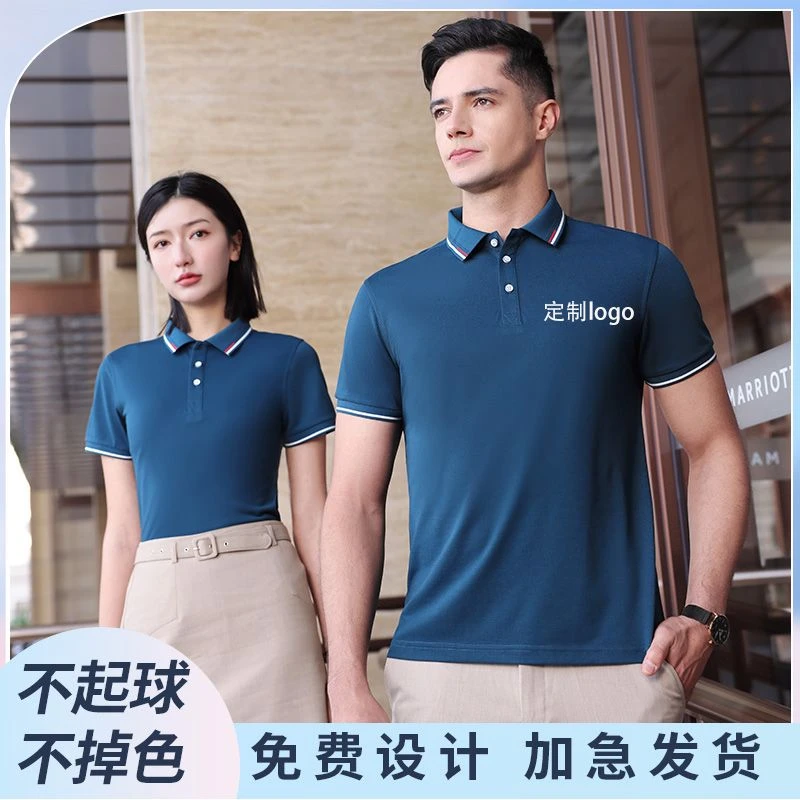 polo衫翻领定制T恤夏季广告文化衫定做工作服短袖工衣订制logo