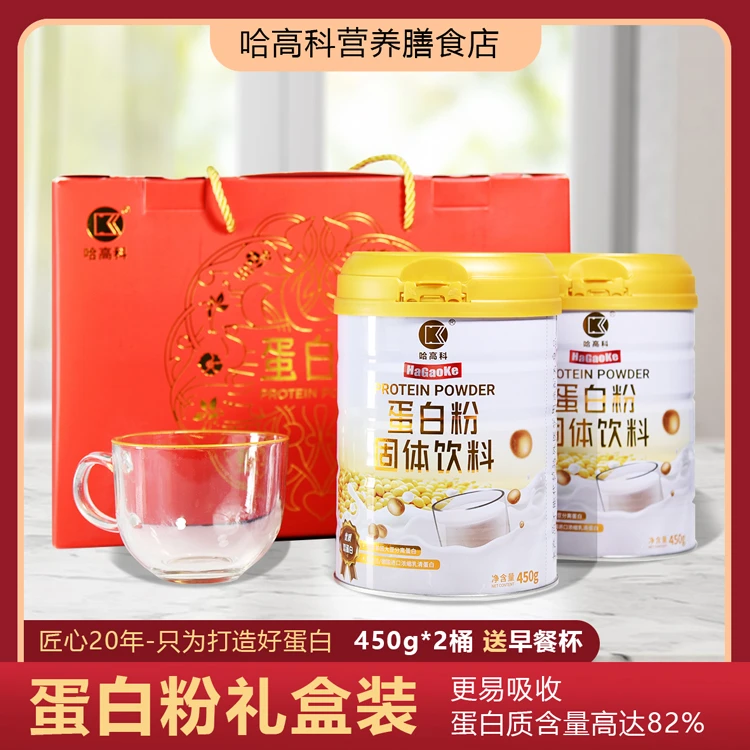 哈高科蛋白质动植物双蛋白粉450g*2礼盒装送早餐杯浓缩乳清蛋白db