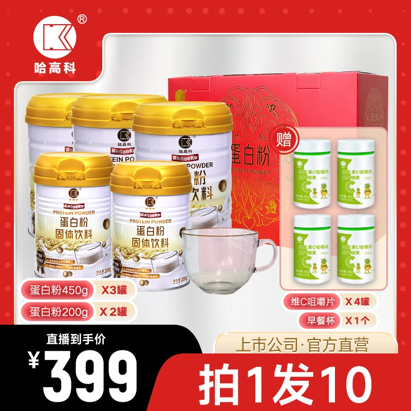 哈高科营养动植物双蛋白粉中老年配方家庭装蛋白粉ht