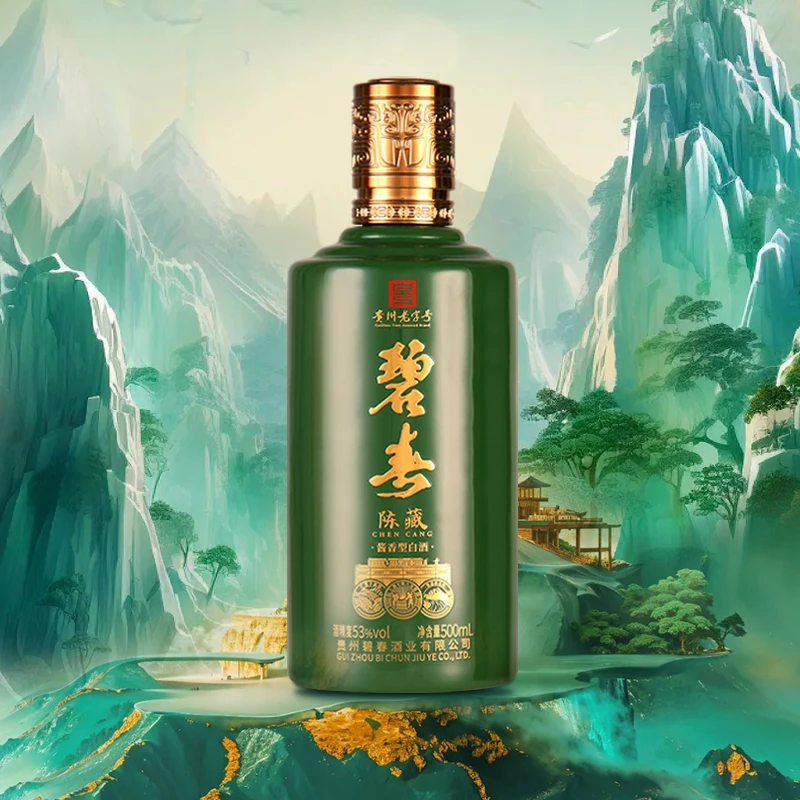 碧春陈藏 酱香型白酒  贵州老字号 贵州老三春53度500ml