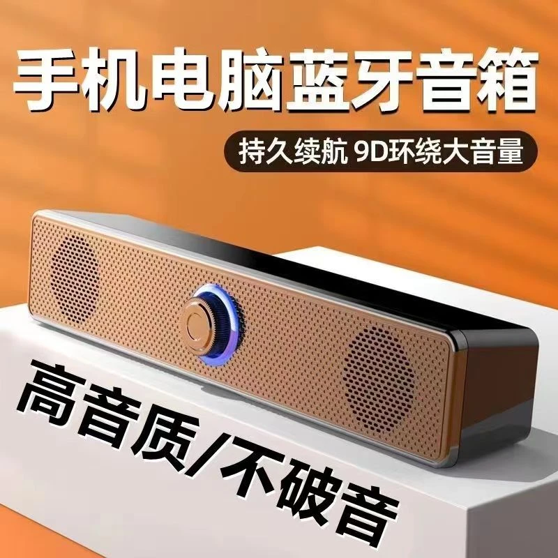 电脑音响台式家用桌面笔记本有线蓝牙小音箱超重低音炮高音质音响