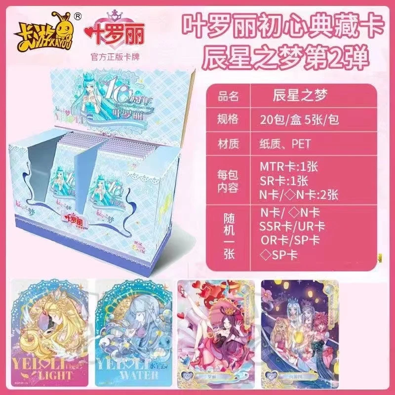 卡游辰星之梦第2弹叠叠乐