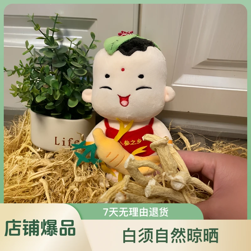 ZOCI长白山人参丁须人参须无杂质无添加自然晾晒人参须根滋补佳品