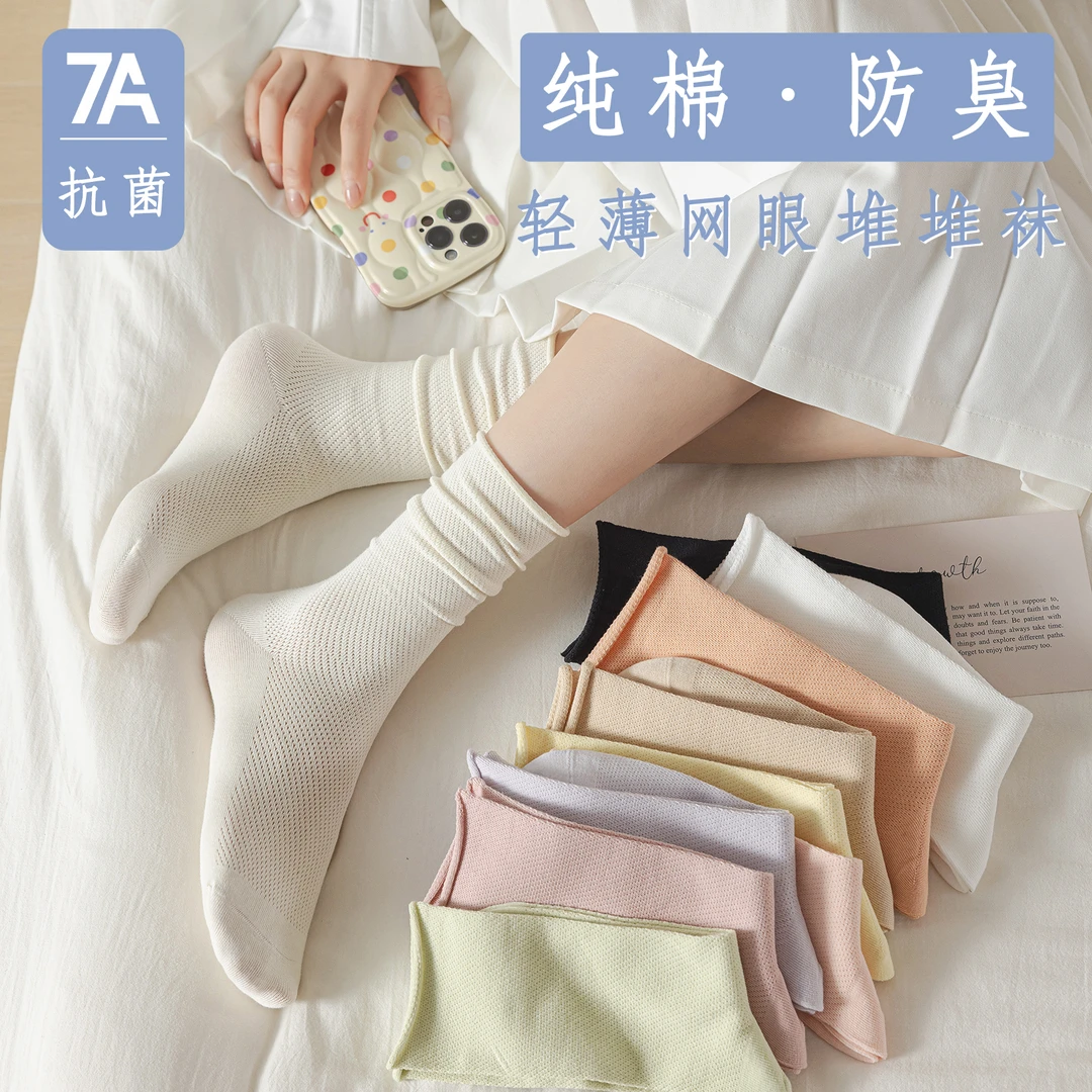 白色堆堆袜子女纯棉夏季薄款中筒袜百搭网眼透气防臭无骨长筒袜