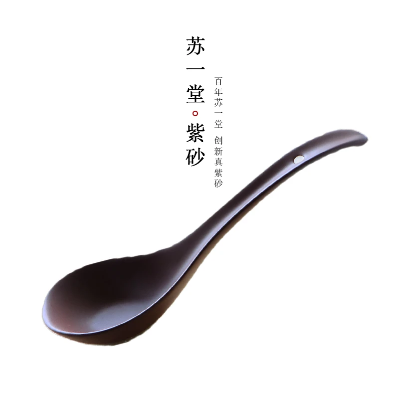 【微瑕福利】苏一堂纳米陶瓷紫砂汤勺家用创意