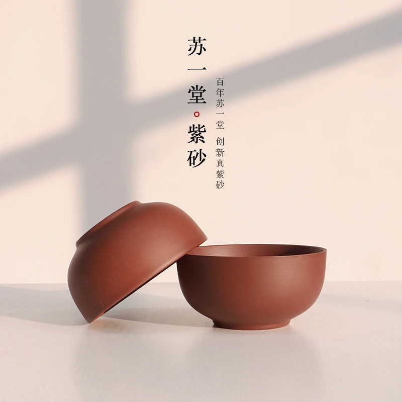 【苏一堂•紫砂碗】无涂层宜兴原矿紫砂紫泥碗5英寸约450ml两只装
