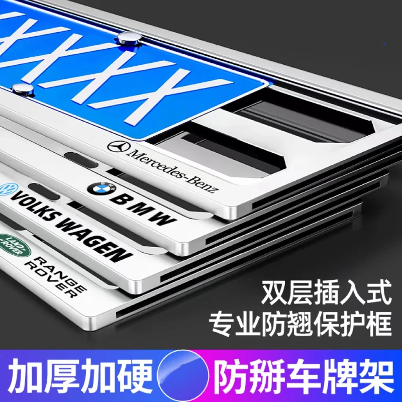 汽车车牌框架牌照架车牌照架框汽车牌照框新能源蓝牌车牌架绿牌