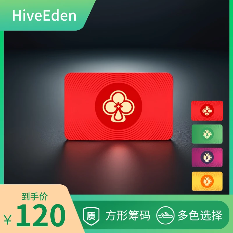 德州扑克方形陶瓷筹码无面值方片码专用德州筹码陶瓷筹码