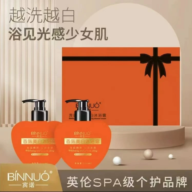 持久留香沐浴露白嫩香氛沐浴露二瓶装礼盒SAQ
