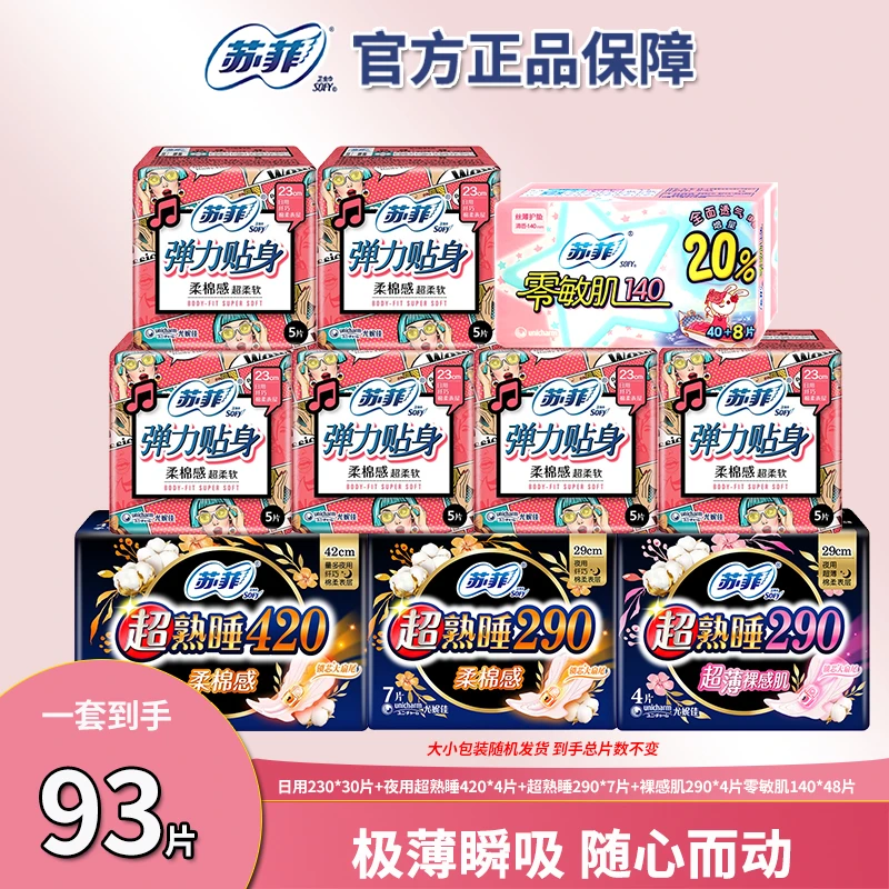 超柔棉柔长夜用420透气卫生巾日用230干爽防漏亲贴身肤姨妈巾学生