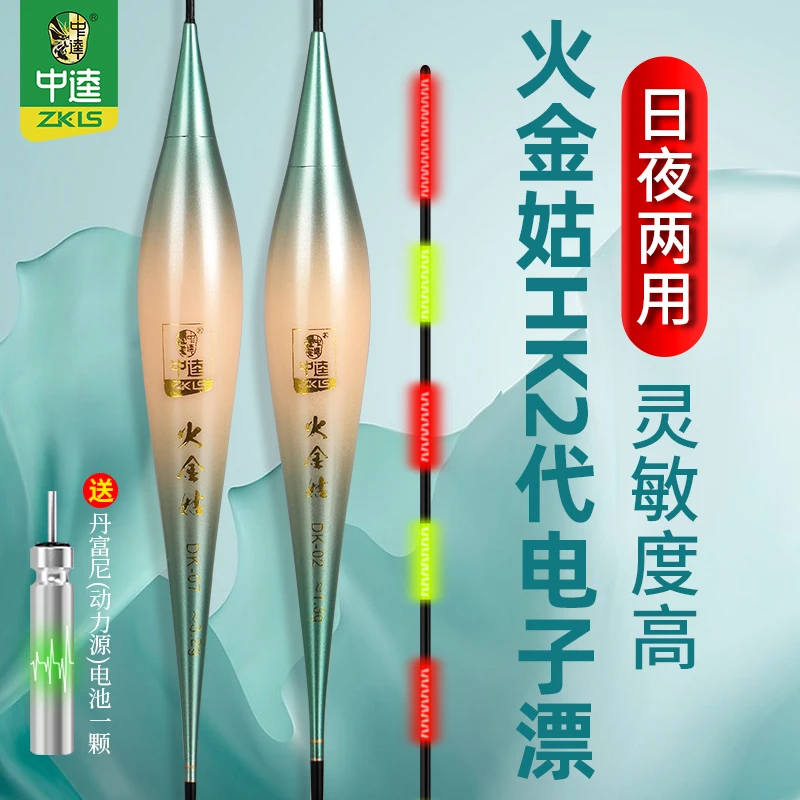 中逵火金姑HK2代浮漂