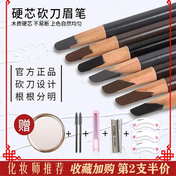 萱羽菲硬芯眉笔不脱色持久自然不晕纹绣师专用女根根分明扁头眉笔