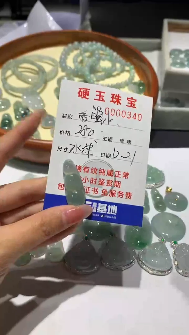 【闪购商品】翡翠挂件未镶嵌爱喝水的鱼0340