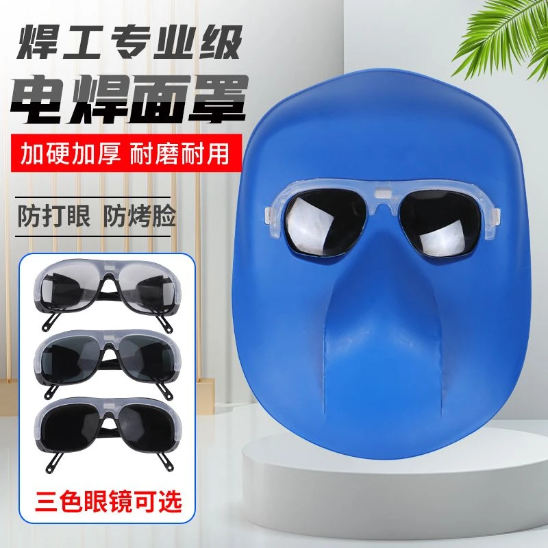 电焊面罩焊工面罩眼镜防护面罩头戴式氩弧焊烧焊专用护脸防烤面具