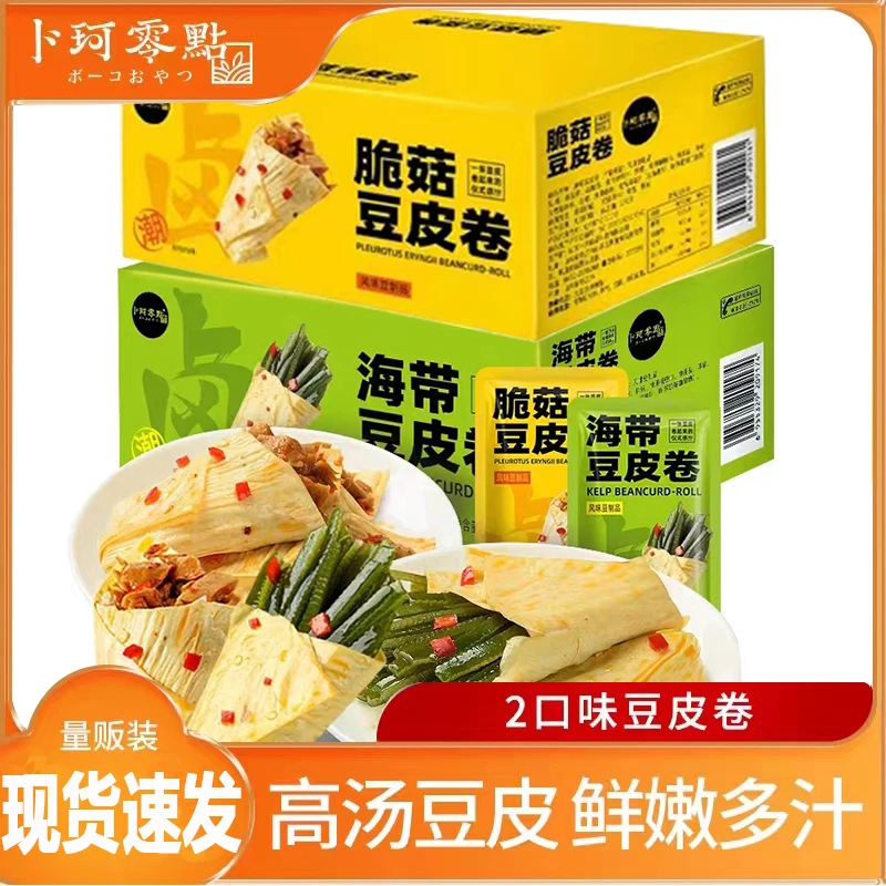 卜珂零点脆菇海带豆皮卷鸡肉卷办公室解馋小吃休闲食品即食小零食