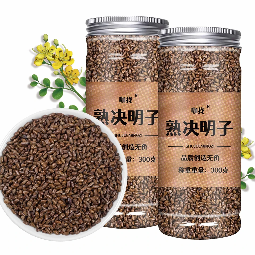 决明子茶正品花茶炒熟生决明子草明决中药材散装批发菊花枸杞子包