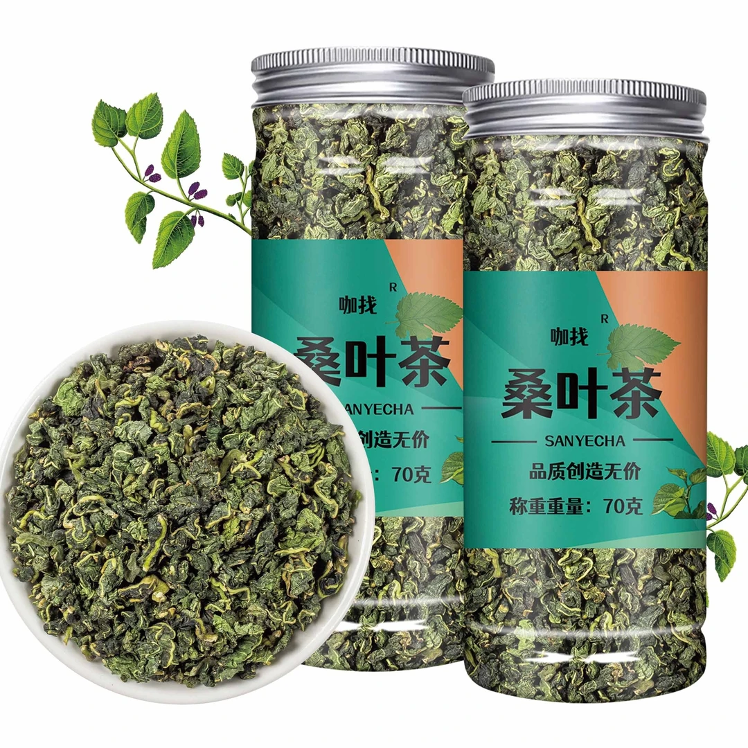 桑叶茶新鲜霜后桑叶干桑葚叶搭配枸杞桑葚干胎菊泡茶泡水干茶枸杞