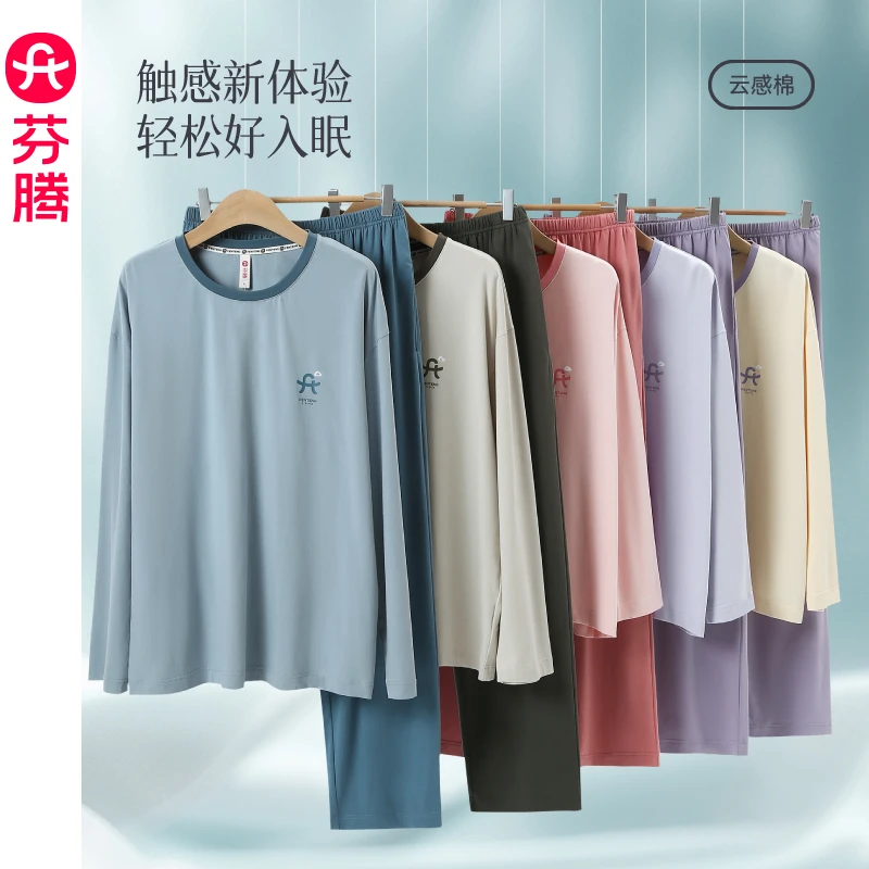 芬腾春秋季纯棉情侣长袖长裤套装春季圆领套头全棉女款宽松家居服