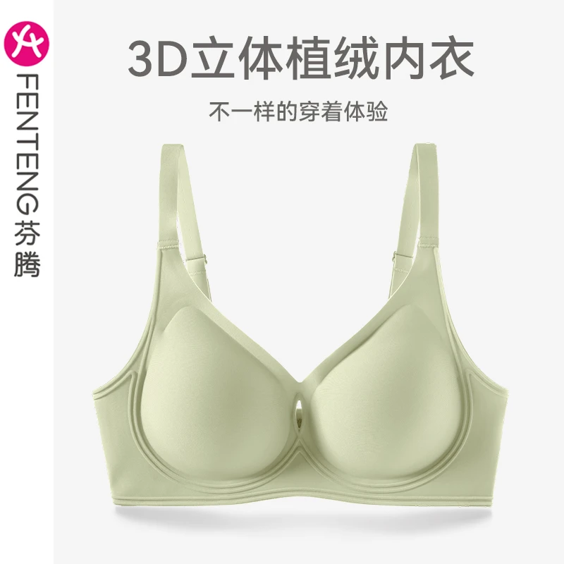芬腾内衣女无钢圈光面舒适透气无痕胸罩上托防下垂性感收副乳文胸