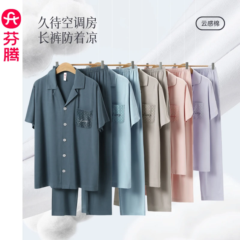 芬腾新款男士睡衣夏季薄款纯棉短袖长裤男全棉开衫家居服夏天套装