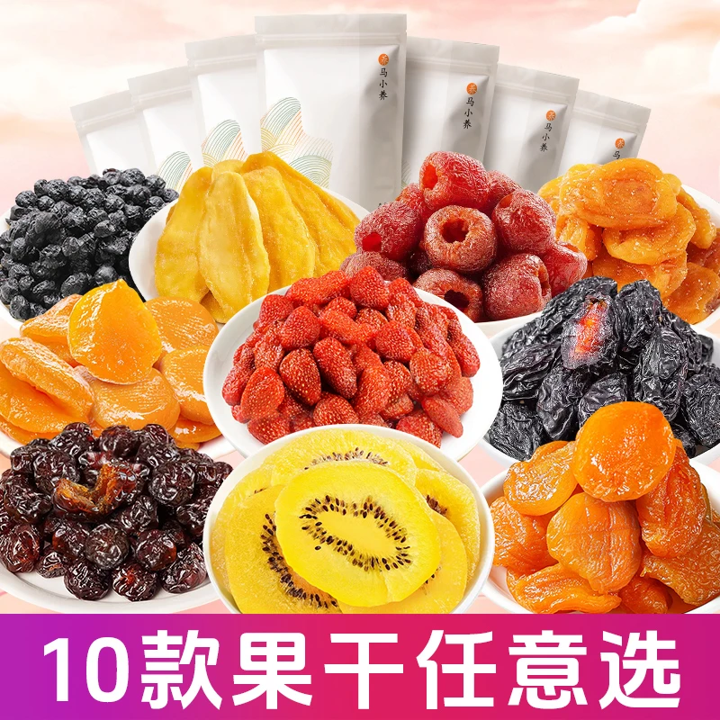 马小养10款果干零食大礼包混合装多种果干超值分享装