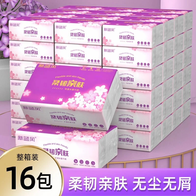 【到手16包】新蓝风柔韧抽纸大码规格16包装全新压花家庭用纸