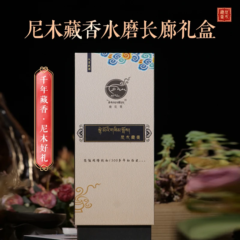 西藏【尼木藏香】吞巴仓雪域高原宫廷专用典藏线香手工制作昼夜皆可