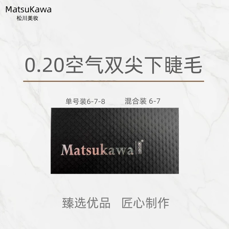 0.20空气扁下手工睫毛双毛尖设计更加柔软舒适美睫轻盈混合装双色