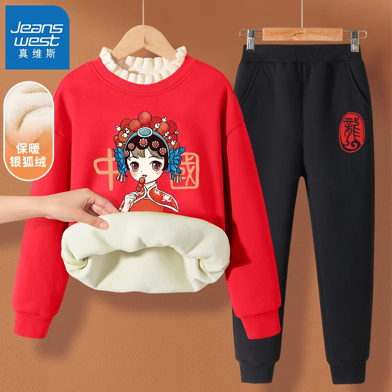 真维斯童装儿童洋气套装女童拜年服冬季女孩新年衣服2024龙年秋冬