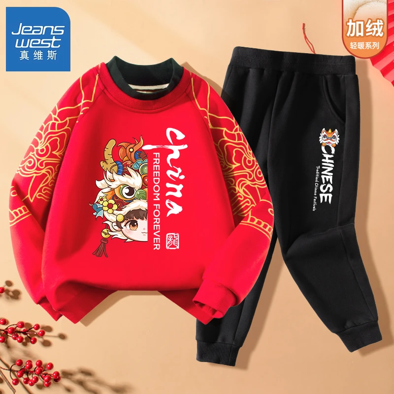 真维斯儿童拜年服女童过年喜庆衣服男童新年加绒唐装2024龙年秋冬